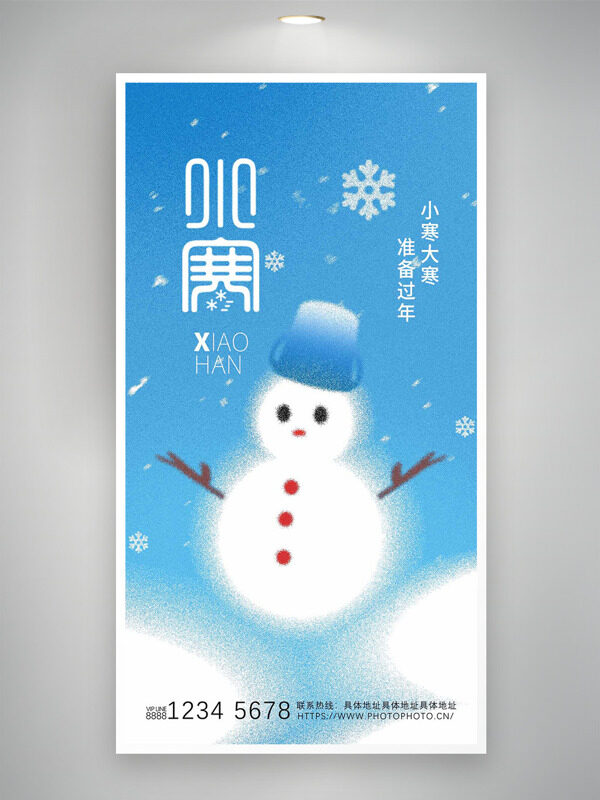卡通可爱雪人蓝色背景小寒节气创意海报