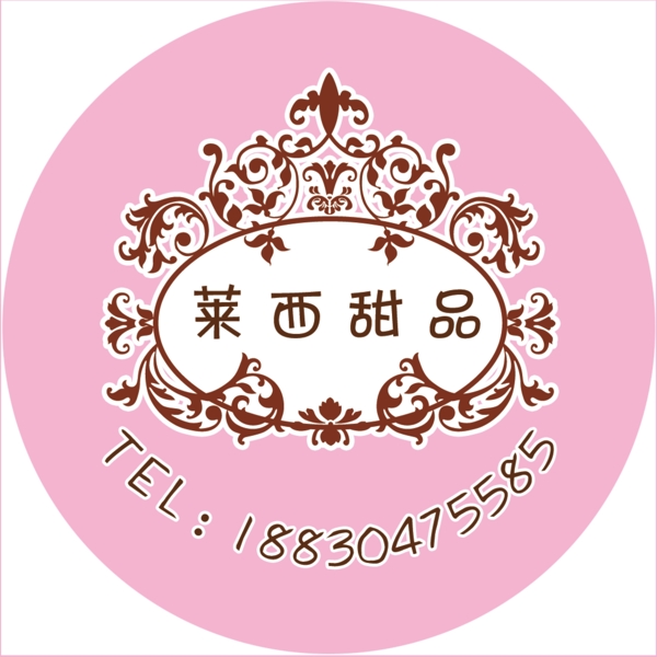 甜品logo