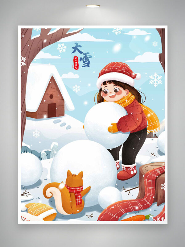 大雪节气创意卡通人物户外滚雪球插画