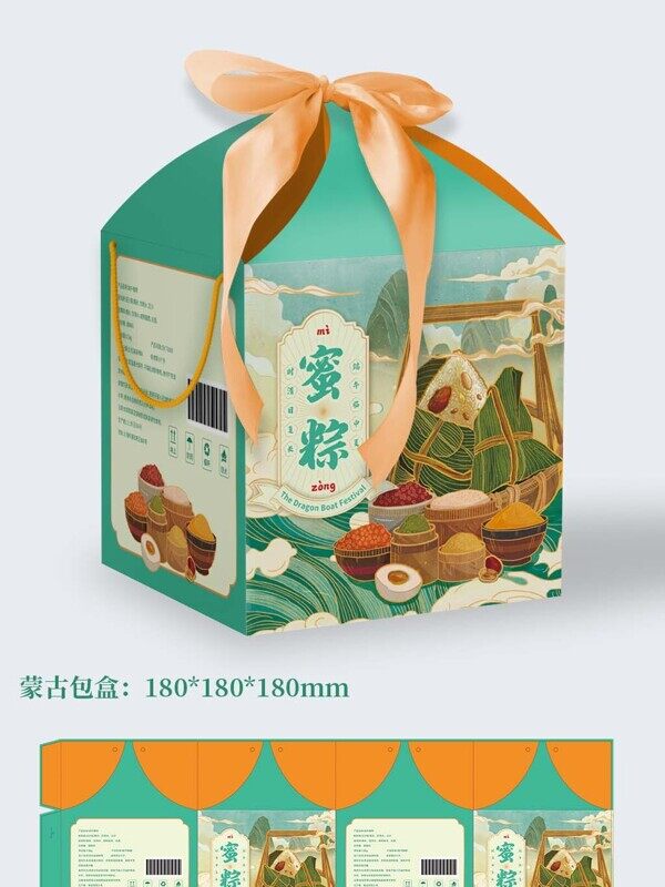 蜜枣粽子中秋送礼绿色手提包装盒设计