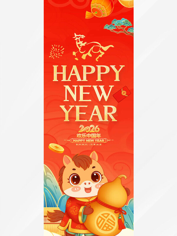 红色喜庆国潮插画马年吊旗