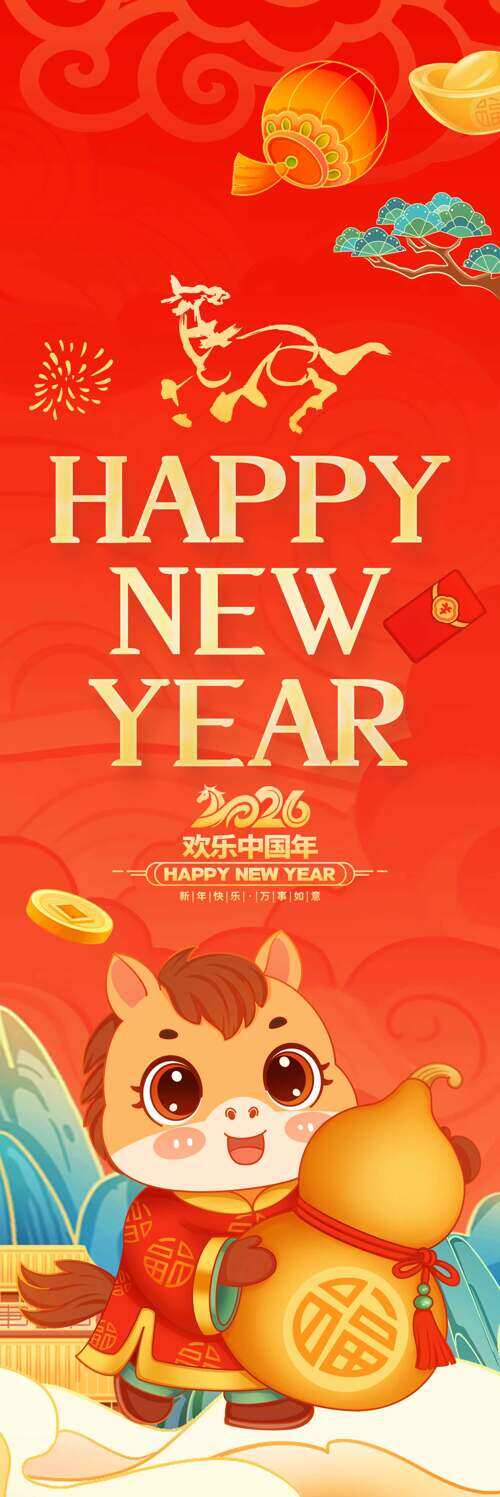 红色喜庆国潮插画马年吊旗