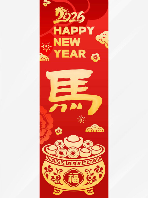 红色背景2026马年大吉创意插画吊旗