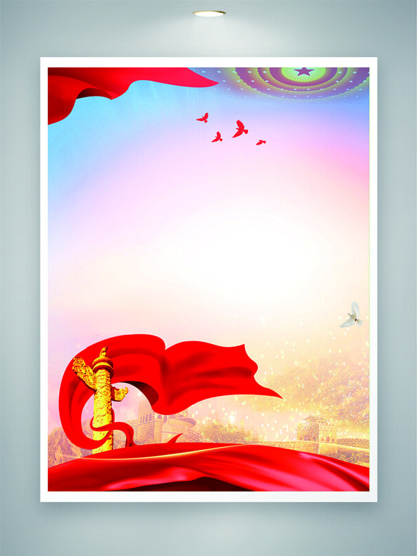 红色主题金色华表彩色渐变背景党建精神展板