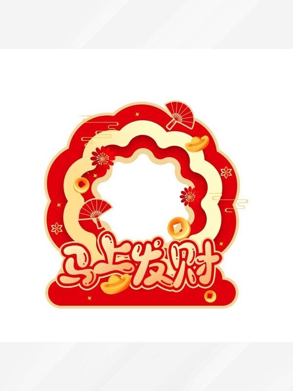 花朵造型2026马年马上发财红色喜庆中式美陈装饰