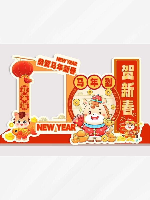 马年到新年快乐发财元宝美陈物料拍照打卡中庭装饰
