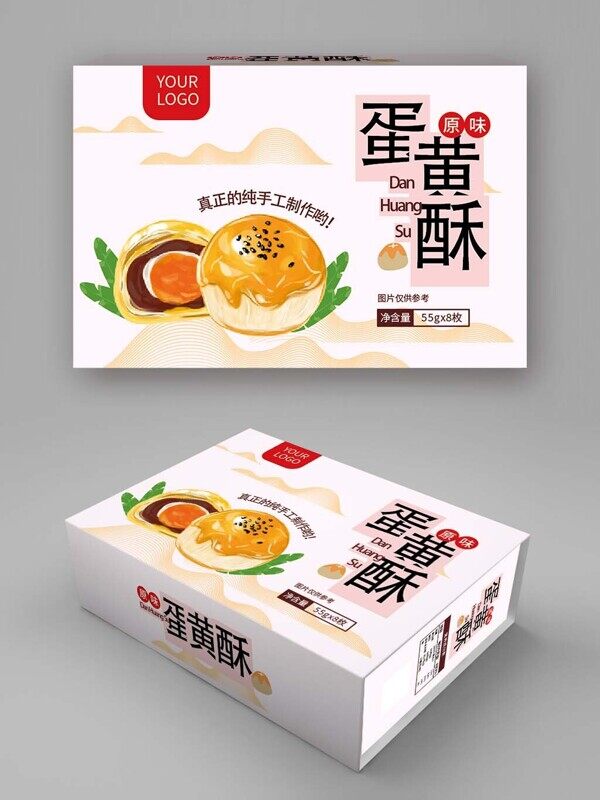 纯手工制作原味蛋黄酥包装礼盒平面样机图