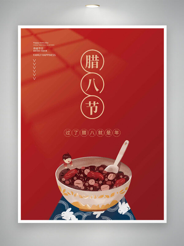 腊八节手绘美味五味粥白兔图案红色背景海报