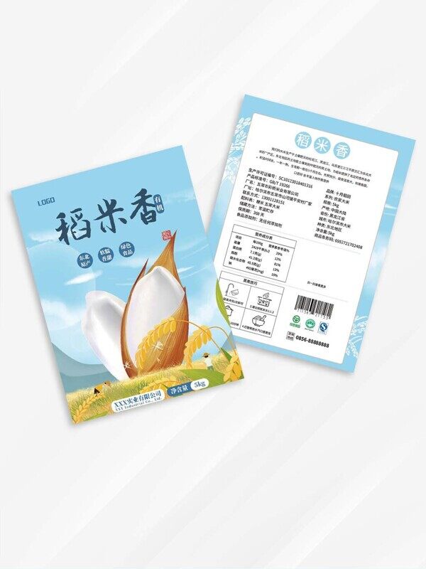 东北特产绿色软糯稻香米手绘农田设计包装图
