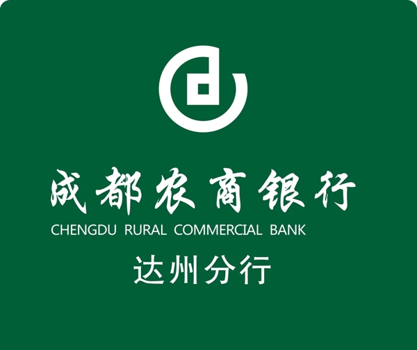 成都农商银行LOGO