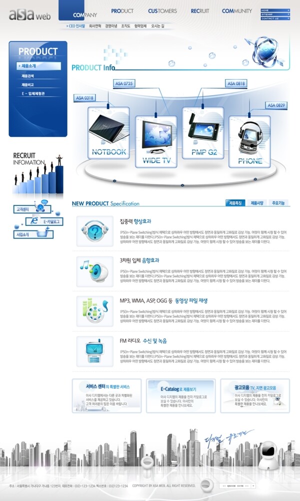 蓝色互联网科技产品网页模板