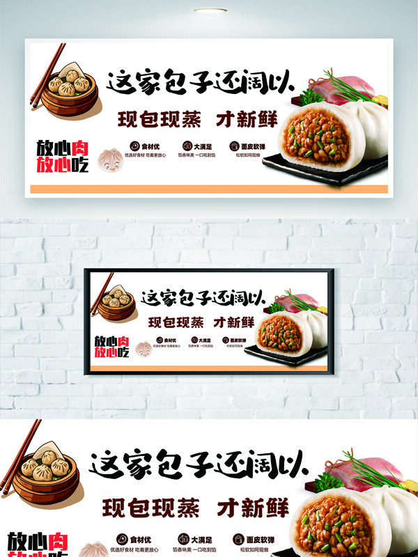 新鲜美味手工制作传统中式点心海报