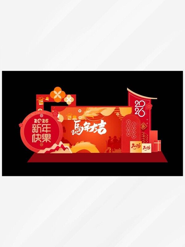 马年大吉2026新年快乐年会展厅美陈红色立体展板