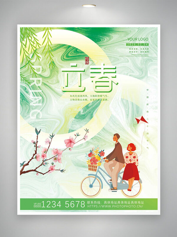 卡通情侣骑行桃花插画立春节气创意海报