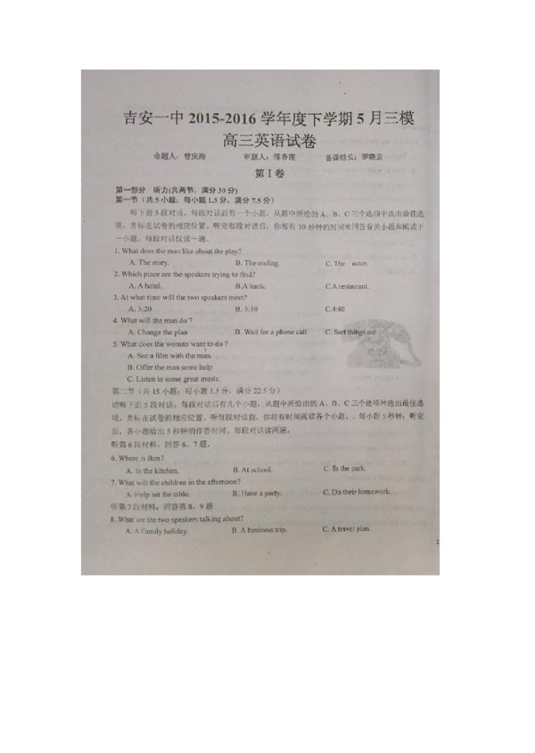 高考专区英语江西省高三英语试题