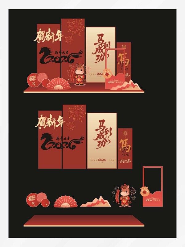 贺新年2026马到成功红金古风扇子元素美陈展板