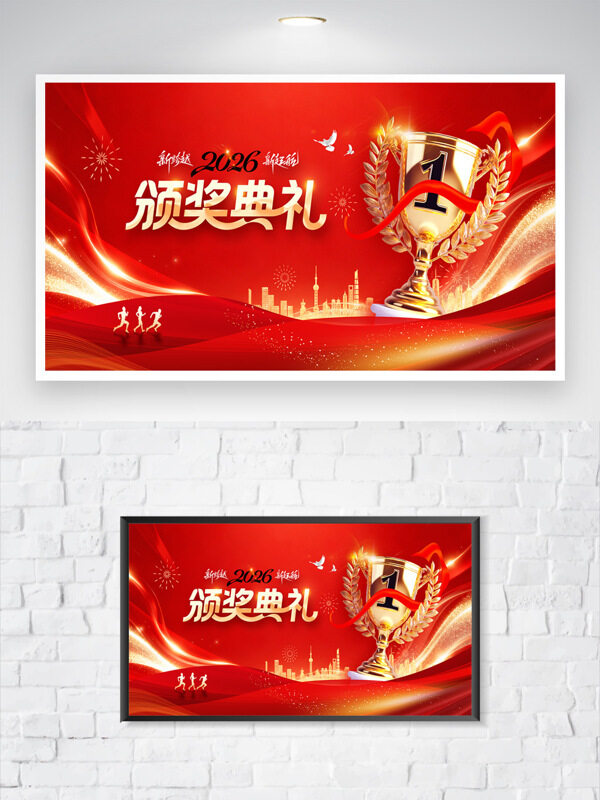 红色背景新年颁奖典礼金色奖杯海报