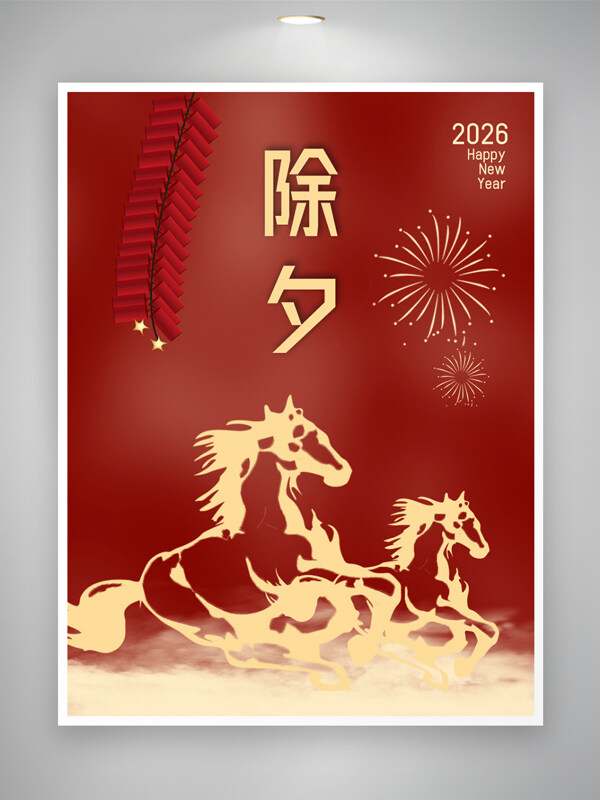 红色喜庆背景骏马奔腾马年除夕海报