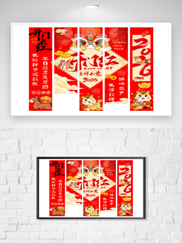 2026年红色挂布吊旗挂画条幅