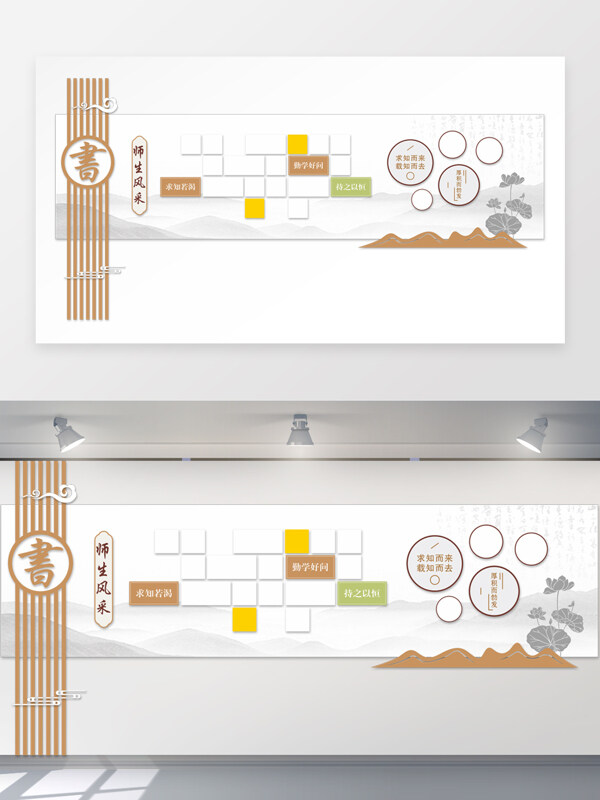 中式风格校园师生风采宣传文化墙