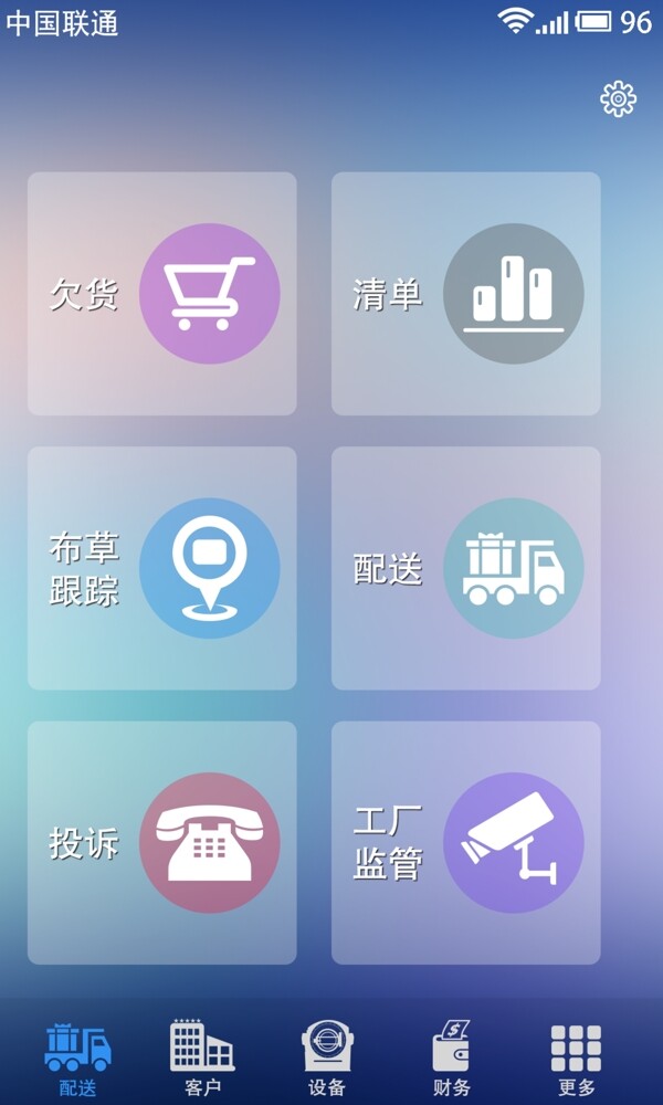 手机APP