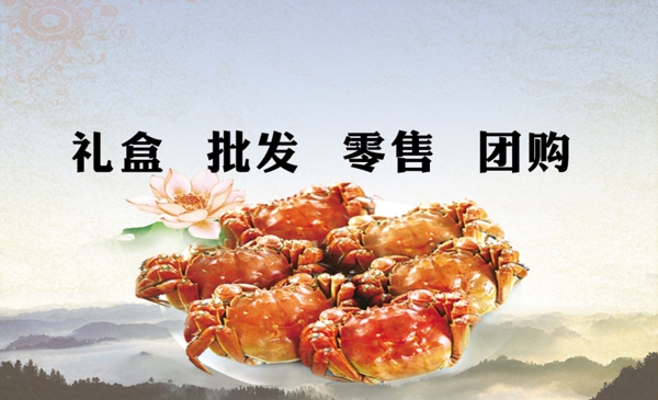 螃蟹水产名片