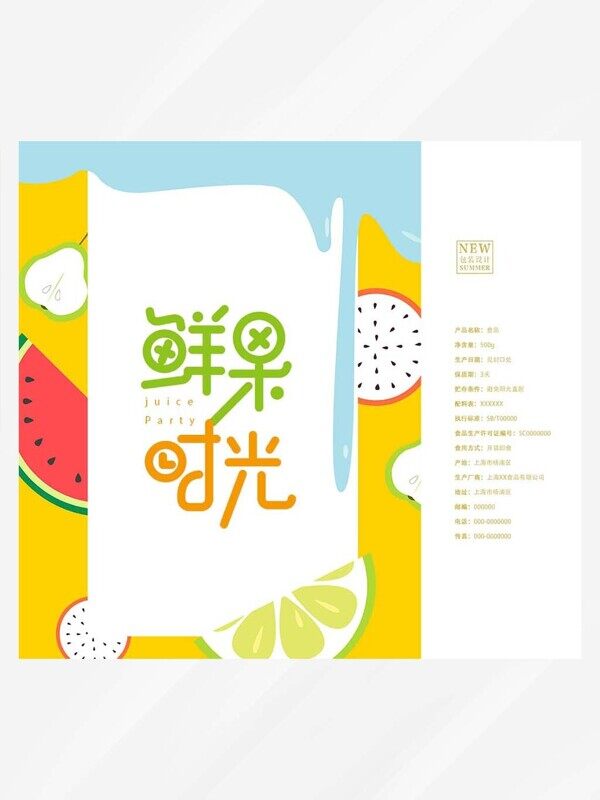 鲜果时光西瓜火龙果塑料袋包装设计