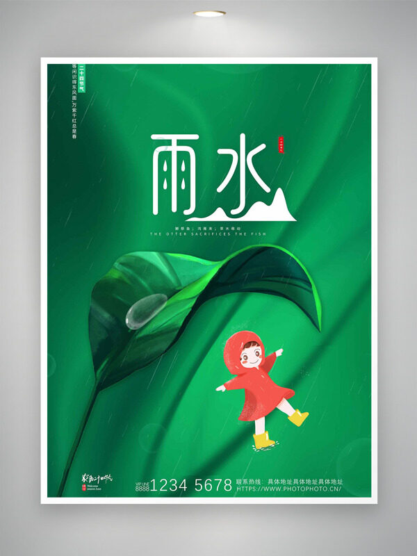 创意卡通女生踩水雨水节气绿色背景海报
