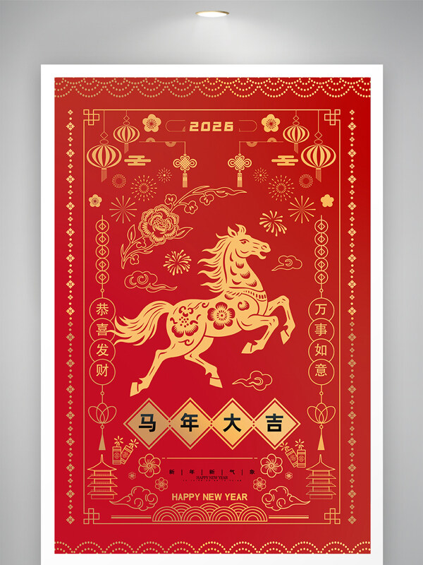 红色喜庆背景马年大吉新年剪纸风春节海报