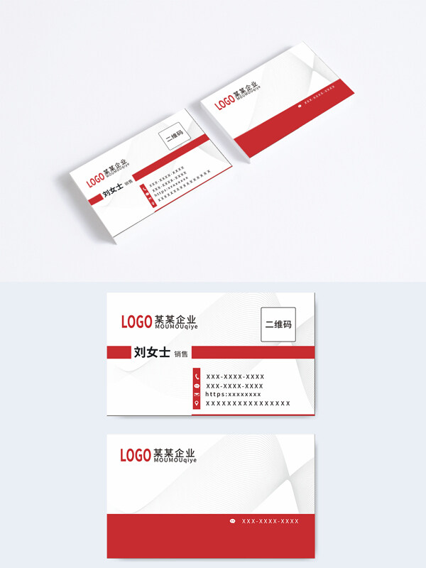 红色萧条底纹纹理销售商务名片