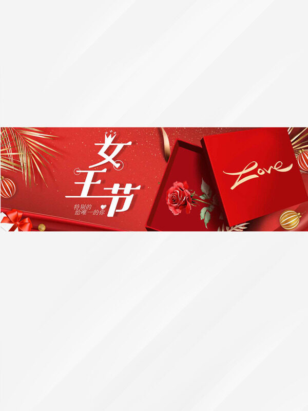 红色主题玫瑰图案礼盒插画妇女节展板