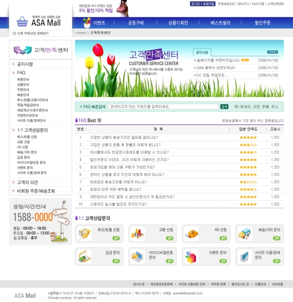 韩国企业网站模板分层素材PSD格式0197
