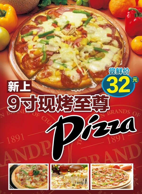 超级至尊披萨pizza图片