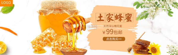 土家蜂蜜淘宝banner