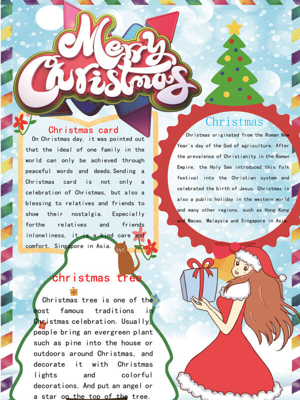 简约Merry Christmas圣诞习俗手抄报