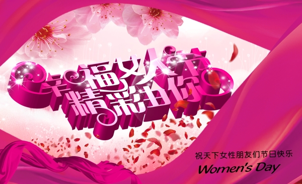 妇女节背景图片