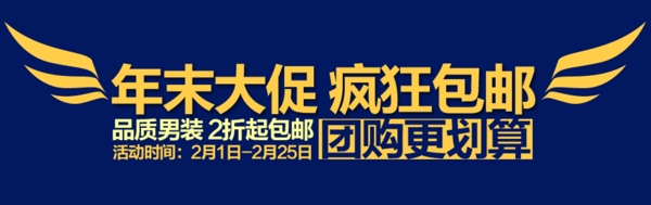 团购更划算淘宝首页全屏海报