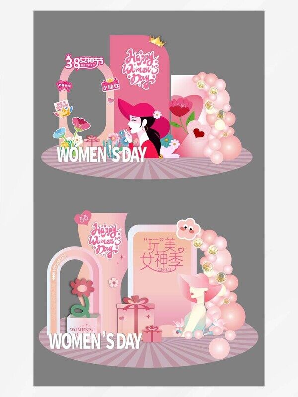 38女神节完美女人活动美陈物料打卡展板