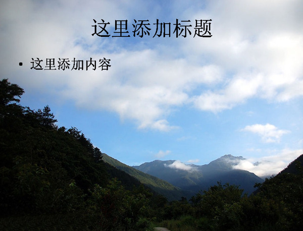 宝岛台湾风景ppt8