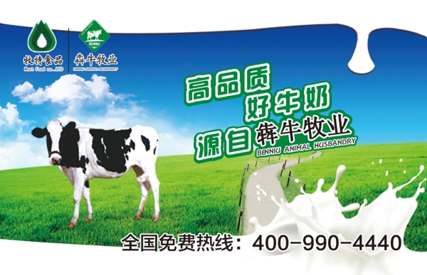 犇牛乳业会员卡图片