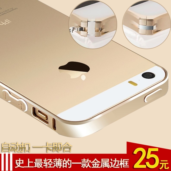 iPhone6金属边框淘宝直通车主图