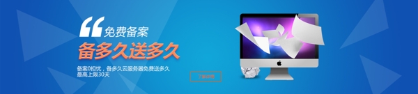 互联网公司banner