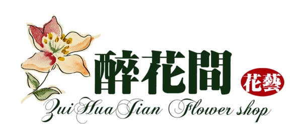 花店logo图片