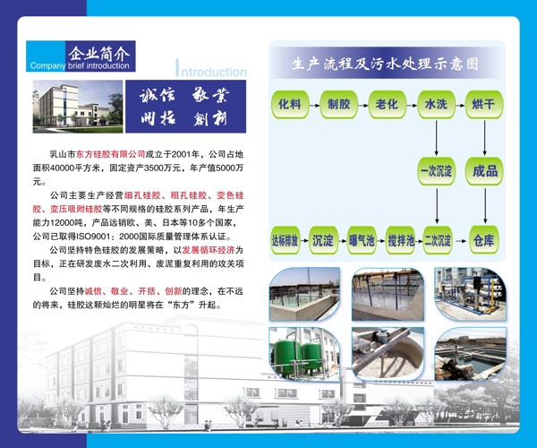 企业展板图片