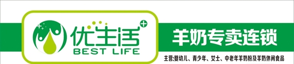 优生活羊奶LOGO