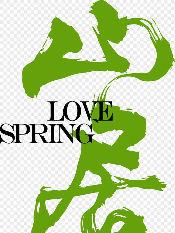 爱春天绿色毛笔字体山居SPRING艺术字