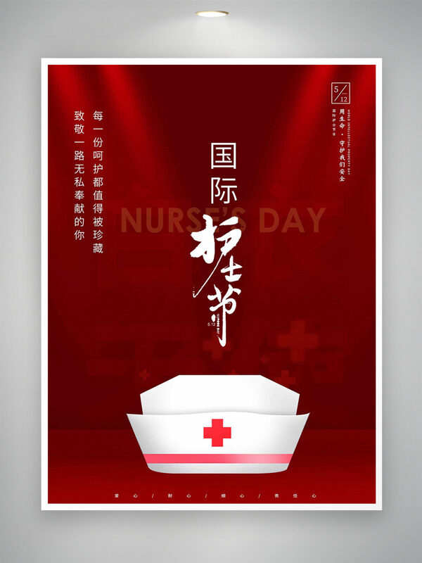 手绘护士帽红色背景国际护士节主题海报