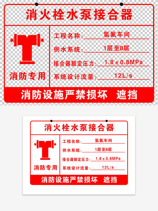 消火栓水泵接合器