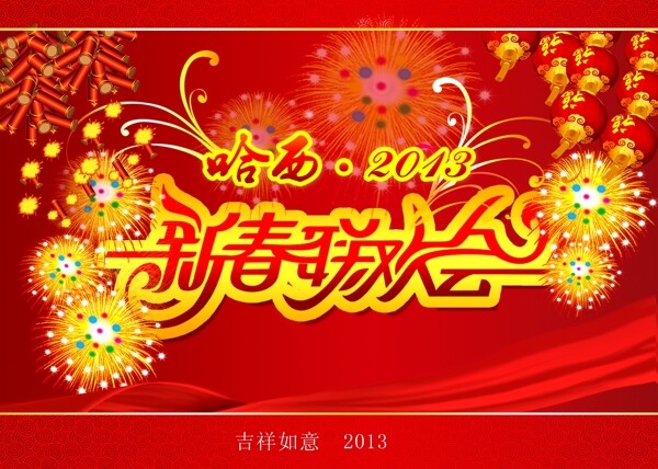 新春节日庆典元素PSD