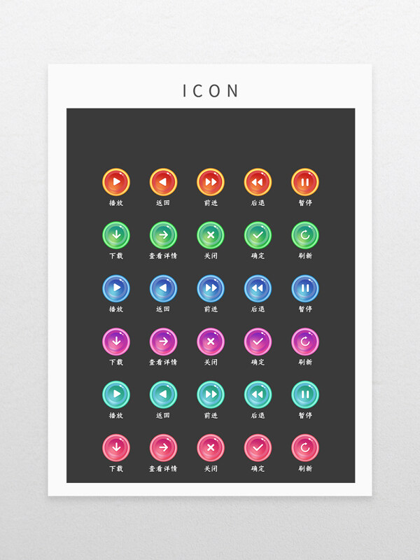 炫彩渐变水晶水滴质感手机UI图标icon